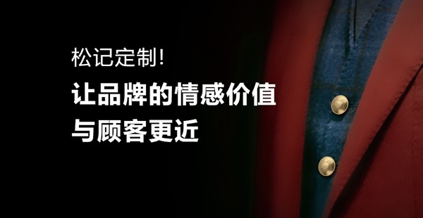 服飾供應(yīng)鏈品牌定位案例分析