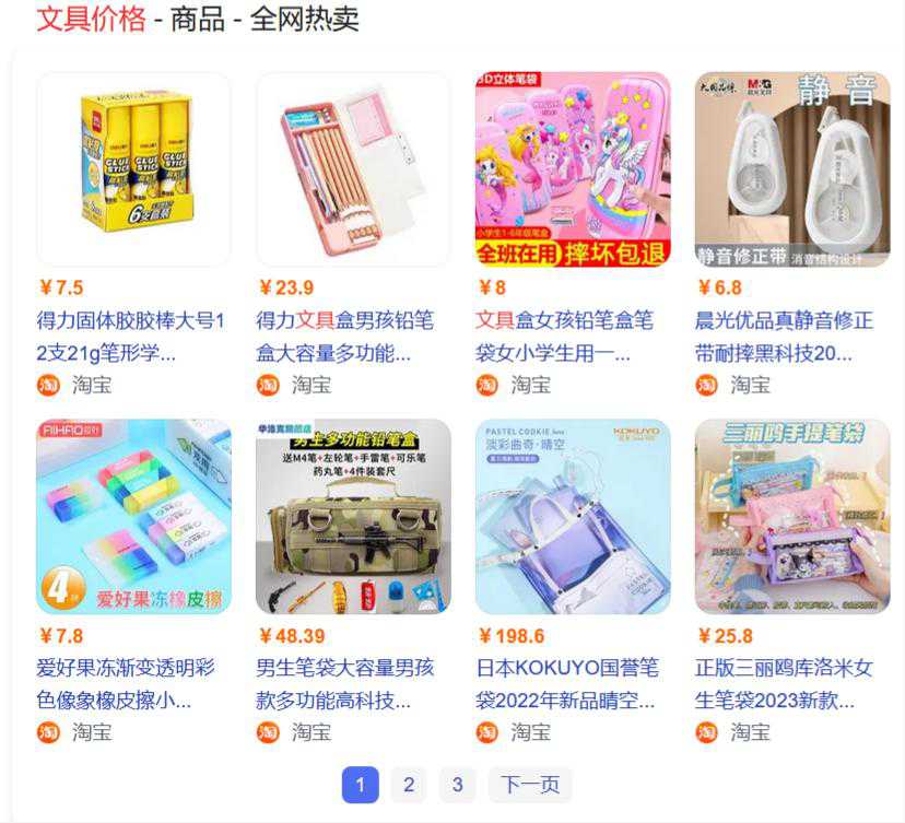 如何給文具品牌定位？
