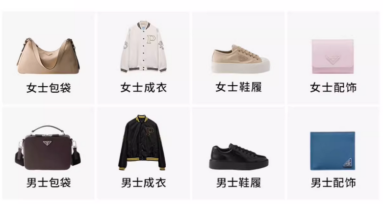 普拉達(dá)品牌定位是什么？目標(biāo)人群是哪些？