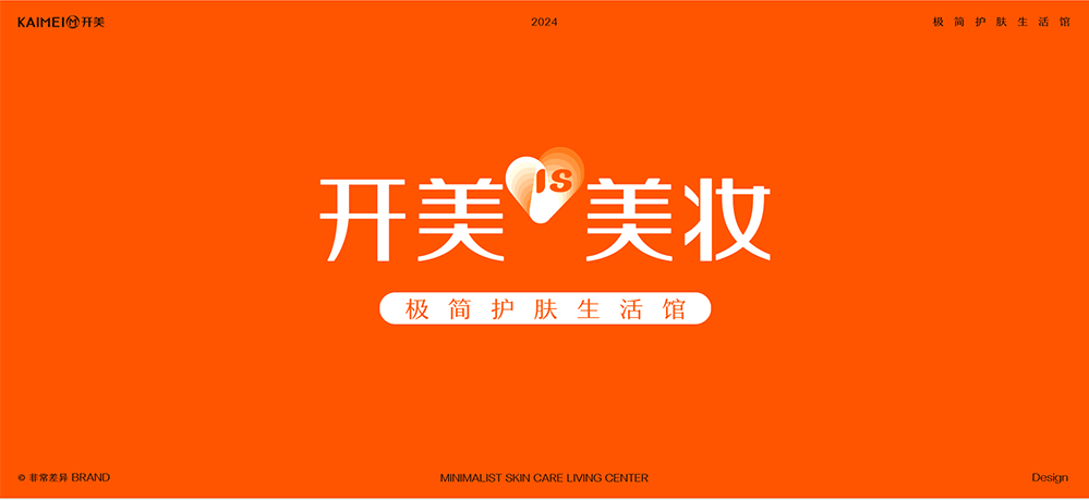 日化品牌定位公司講述具體行業(yè)案例